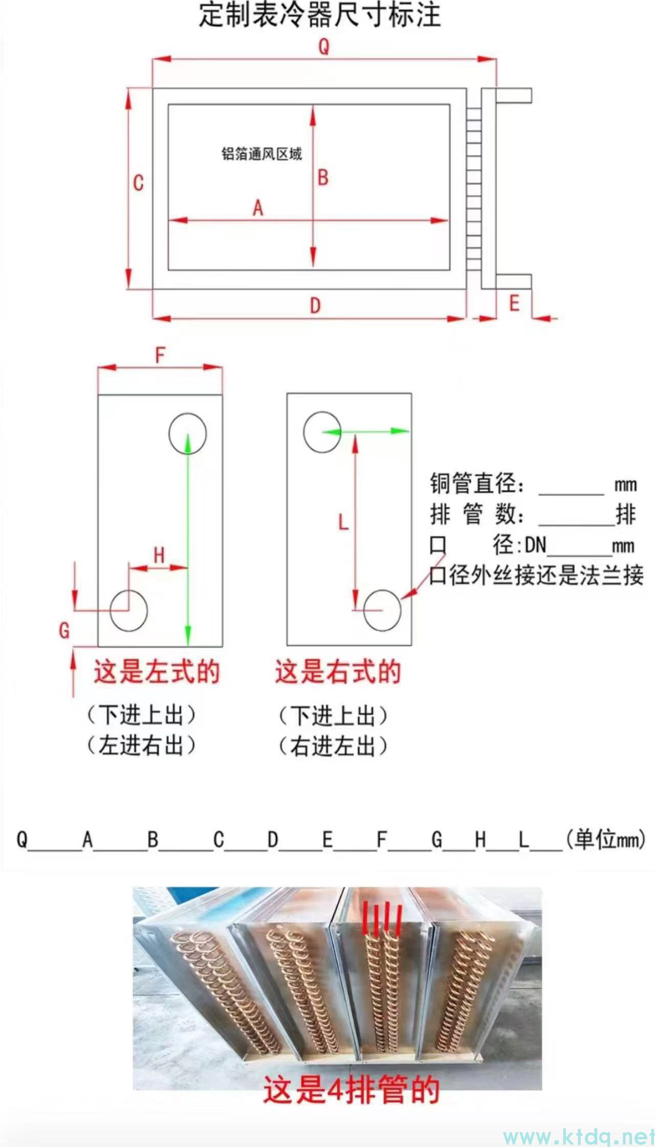 工業(yè)降溫核武器！表冷器·空氣冷卻器·換熱器源頭廠家直銷(圖13)